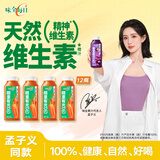 味全【孟子义】同款每日C果汁300ml*12瓶冷藏饮料低温复合纯果蔬汁 胡萝卜汁12瓶