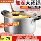 苏泊尔（SUPOR） 汤锅304不锈钢加厚家用奶锅煮粥锅煮面锅煮锅锅具燃气电磁炉炖锅 加厚款【+水怪汤勺】 20cm