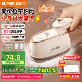 苏泊尔（SUPOR）挂烫机微增压大蒸汽家用手持熨烫机电熨斗大功率旅游出差便携式除菌熨斗礼品团购EGH-923B