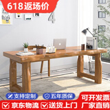 讲故事实木书桌简约台式电脑桌大板书法桌椅组合办公桌家用写字学习桌 120*60*75板厚5CM