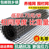 艾斯分迪养鸡塑料网格围栏网拦鸡网家用玉米养殖网鱼塘防护网围栏栅栏户外 1.0米高50米长-送扎带 3厘米孔2.3厚【简单防护】