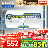 海尔（Haier）智家出品80升电热水器家用储水式速热大容量国家补贴节能保温专利防电墙LEC8001-20X1