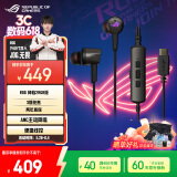 ROG降临2RGB版 入耳式游戏耳机 ROG游戏手机配件 ANC主动降噪 环绕7.1音效 RGB光效内置麦克风 三角洲