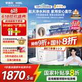 安吉尔家用净水器直饮净水机玉龙Pro1200G纯水净饮机国家补贴 5年长效RO膜反渗透厨下式过滤器金榜爆款