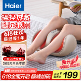 海尔（Haier）足疗机腿部按摩器脚底脚部腿部小腿按摩仪送老年人长辈父母亲节生日端午节礼物送爸妈HQZ-Z221Z