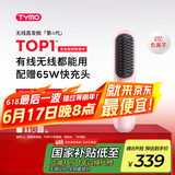 TYMO第4代无线直发梳负离子直板夹卷发棒【有线无线2合1】不伤发便携直卷两用 送女生节生日礼物