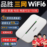 品胜随身wifi移动2025新款无线wi-fi6网络便携式4G上网卡mifi无限速上网免插卡车载全国通用流量 【WIFI6+三网通】3000毫安电池+免插卡