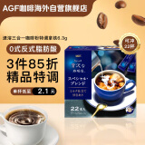 AGF 速溶三合一咖啡粉 特调拿铁6.3g*22支 Blendy牛奶速溶咖啡