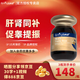 绿芙（Springleaf）澳洲男士能量胶囊60粒 袋鼠精牡蛎精奶蓟草 补肾亏壮阳备孕 【渐入佳境】1瓶