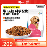 凡可奇 宠物狗粮哈士奇金毛拉布拉多中大型犬成犬狗粮牛肉味通用型20kg