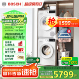 博世（BOSCH）【云朵白真智投Plus】洗烘套装10KG大容量洗衣机热泵烘干机智能投放252A0A+2520A2 国家补贴20%