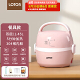 LOTOR电热饭盒上班族可加热饭盒热饭神器插电加热保温带饭蒸饭器 1.45L 浅粉色餐具款