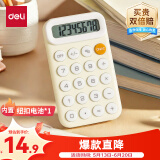 得力(deli)便携款学生计算器 马卡龙迷你计算器 亲肤按键 小学简易计算适用 学习用品 黄TE10