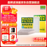 曼牌（MANNFILTER）空调滤套装内置外置奔驰GLC200/260/300 E级E200L/300L C级C180L