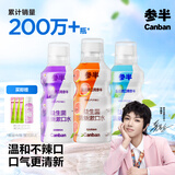 参半益生菌 漱口水 99%抑菌 阳光西柚+海洋薄荷+馥郁葡萄  500ML*3