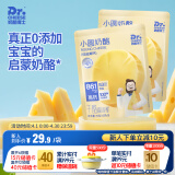 奶酪博士（Dr.Cheese）小圆奶酪低盐高钙高蛋白低盐0乳糖0总糖原制干酪辅食伴侣75g*2袋