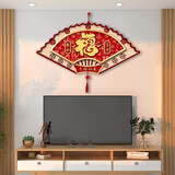 YIJLJ福字墙面挂件客厅电视机上方装饰画2026新款好寓意挂画扇形中国结 家和富贵269121 60*30 亮丽水晶画面+精雕造型 中国结+流苏挂饰