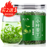 陈一凡 苦丁茶 小叶苦丁 四川峨眉山嫩芽茶叶特级罐装100g【买2送1】