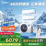 美的（Midea）空调 大2匹挂机一拖二 新一级能效变频KFR-55W/BN8T2-X301 壁挂式挂机 【国家补贴20%】包安装