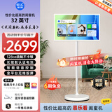 易乐看闺蜜机移动随心屏 可移动电视超大屏平板电脑 长续航语音触控升降旋转智慧屏 健身追剧网课礼物 【明星产品】32英寸8核 15000mAh电池 标配【闺蜜机】