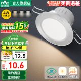 雷士（NVC） LED筒灯照明天花灯走廊过道灯家用服装店背景墙展厅嵌入式牛眼灯 4W砂银|三色光|开孔7.5-8.5CM