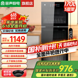 容声消毒柜【国家补贴】家用立式台式小型双门不锈钢高温碗筷消毒碗柜230系列 二星级 170L 高1325mm/280-230