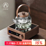 尚言坊胡桃木电陶炉煮茶器玻璃烧水壶白茶煮茶壶小型电热茶炉套装