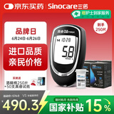 三诺真睿血糖仪医用级家用血糖测试仪原装进口试纸 (仪器+200支试纸)