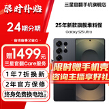 三星【官方定制色】 Galaxy S25 Ultra 超拟人AI助理 2亿像素主摄 骁龙8至尊版 【官方定制色】钛墨黑 12GB+256GB 准新 7天机 无免息直降