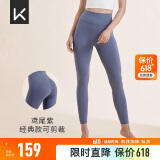Keep无尺码高腰提臀瑜伽裤女健身裤裸感运动紧身裤12393 鸢尾紫