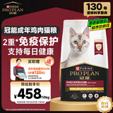 冠能猫粮 成猫猫粮鸡肉味10kg 全价猫粮 稳固免疫 适口性强