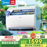 美的（Midea）60升家用TECH活水双胆扁桶超薄电热水器终身免换镁棒水电分离一级能效国家补贴F6025-UD3Pro(HE)