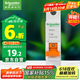 施耐德电气 空气开关 1P C16A 家用微型断路器 单进单出单极空开 EA9AN1C16R
