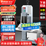 维仕美（VVMAX）锯骨机商用台式切骨机商用全自动不锈钢切肉机电动切割猪蹄牛排骨冻肉机大功率刨肉机纯铜电机 280冷鲜两用-双重保护【不锈钢轮盘-牛羊骨推荐】