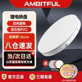 AMBITFUL可调速摄影拍摄电动转盘16cm旋转产品展示台小珠宝直播调速拍摄架模型自动拍照台底座 