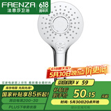 法恩莎（FAENZA） 花洒淋浴套装通用多功能空气增压手持花洒喷头淋浴花洒莲蓬头 强力增压·三档调节F3A9805C