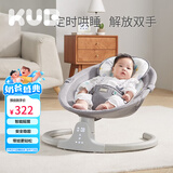 可优比（KUB）婴儿电动摇椅摇摇椅宝宝摇篮躺椅哄娃神器哄睡新生儿安抚椅 灰色基础款