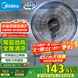美的（Midea）电风扇家用风扇落地扇轻音节能大风量电扇台扇转页扇3叶强风大尺寸扇面FSA40UC立式落地扇