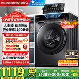 小天鹅（LittleSwan）滚筒洗衣机全自动家用 AI智能投放 懒人超薄10公斤 TG100VT616WIADY-T1B 家电国家补贴20%以旧换新