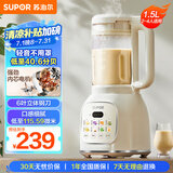 苏泊尔（SUPOR）【国家补贴】降噪破壁机 家用豆浆机1.5L大容量自清洁辅食机破冰碎冰榨汁机早餐机料理机 SPT202S