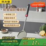 炊大皇 硅胶锅铲不粘锅炒锅煎锅平底锅专用炒菜铲子 耐高温握感舒适