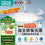 四季沐歌（MICOE）风扇灯LED吊扇灯隐形扇叶简约遥控调光灯具 42寸-高显三色变频6档-沐风白