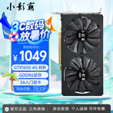 小影霸gt610/1030 gtx1050ti/1650/1660s rtx2060/3050台式电脑全高新办公设计电竞游戏3a光追LP半高显卡 GTX1650 4GD6 刹影