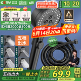 四季沐歌（MICOE）黑色增压淋浴花洒喷头套装 淋浴喷头淋浴头花洒套装手持花洒全套