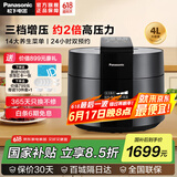 松下（Panasonic） 电压力锅松下电饭煲大容量压力锅IH电磁加热电压力煲智能多功能可预约高压锅 黑色SR-PE402-K 4L