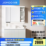 九牧（JOMOO）浴室柜陶瓷一体盆卫生间洗脸盆柜组合洗手盆卫浴洗漱台A2741 智能款 感应灯|强收纳 冷灰100cm 【无龙头】