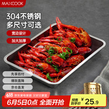 美厨（maxcook）304不锈钢盘子方盘 加深方盘长方形餐盘 烧烤托盘27cm MCFT6579