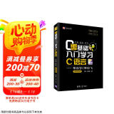 零基础入门学习C语言：带你学C带你飞（微课视频版）