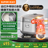 苏泊尔（SUPOR）远红外有钛0涂层电饭煲不锈钢球釜4升容量家用煮饭锅1-8人不粘无涂层IH多功能电饭锅40HC782