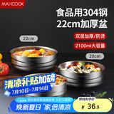 美厨（maxcook）304不锈钢碗 大汤碗双层隔热 餐具面碗22CM MCWA106